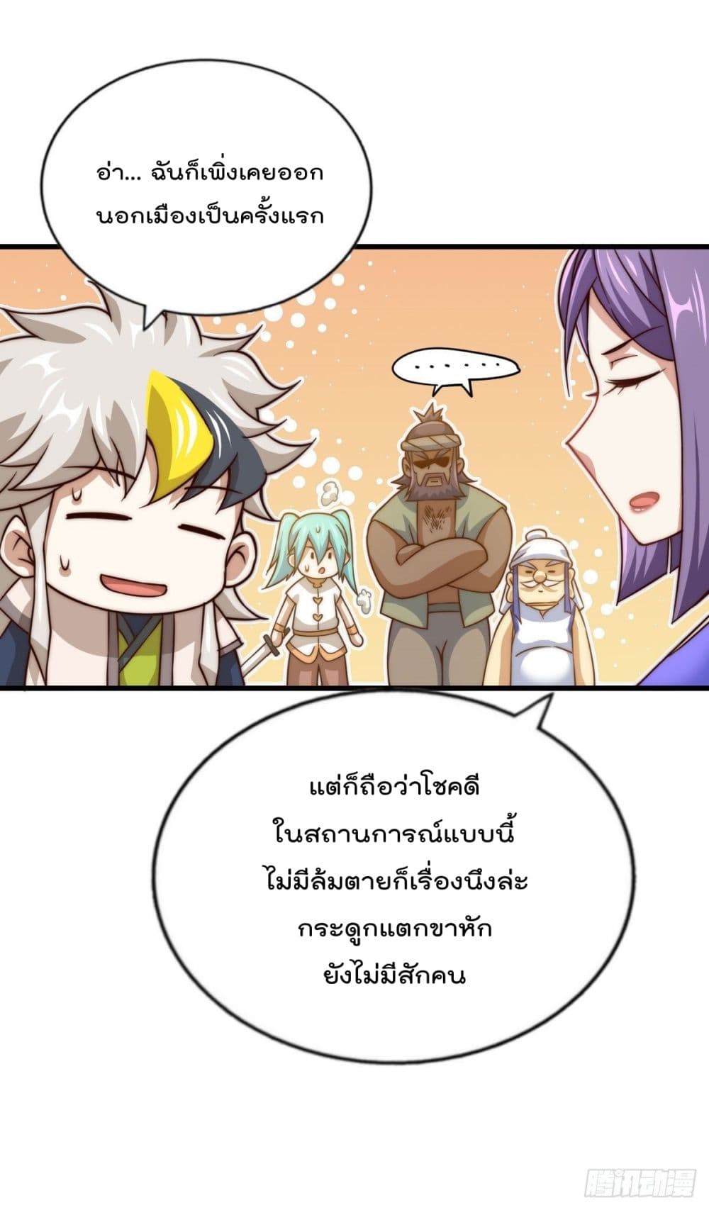 อ่านมังงะใหม่ ก่อนใคร สปีดมังงะ speed-manga.com