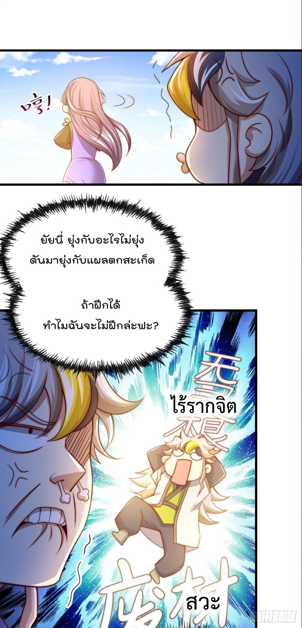 อ่านมังงะใหม่ ก่อนใคร สปีดมังงะ speed-manga.com