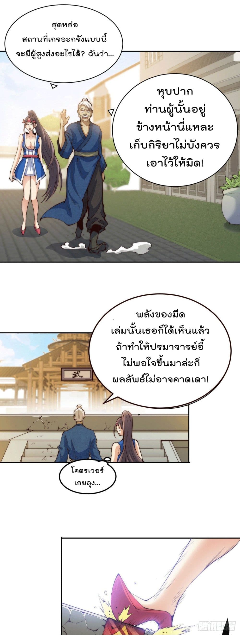 อ่านมังงะใหม่ ก่อนใคร สปีดมังงะ speed-manga.com