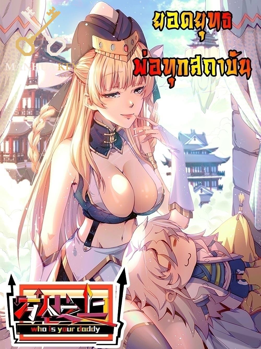 อ่านมังงะใหม่ ก่อนใคร สปีดมังงะ speed-manga.com