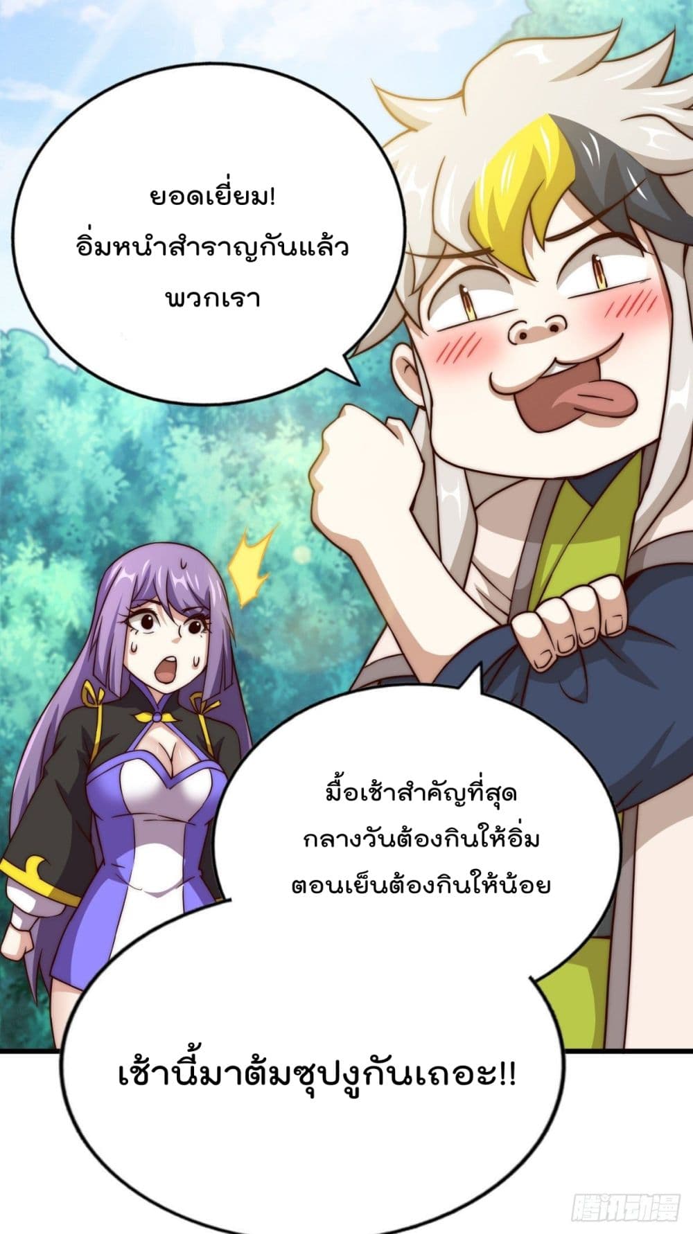 อ่านมังงะใหม่ ก่อนใคร สปีดมังงะ speed-manga.com