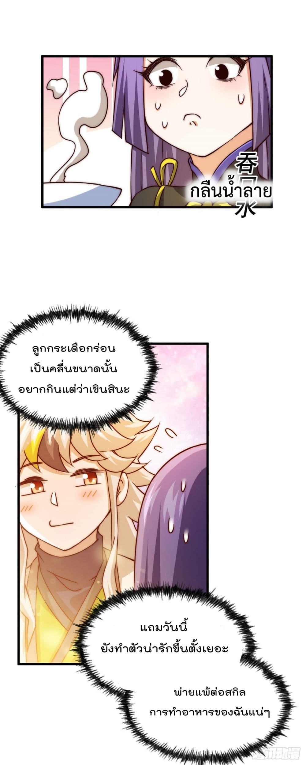 อ่านมังงะใหม่ ก่อนใคร สปีดมังงะ speed-manga.com