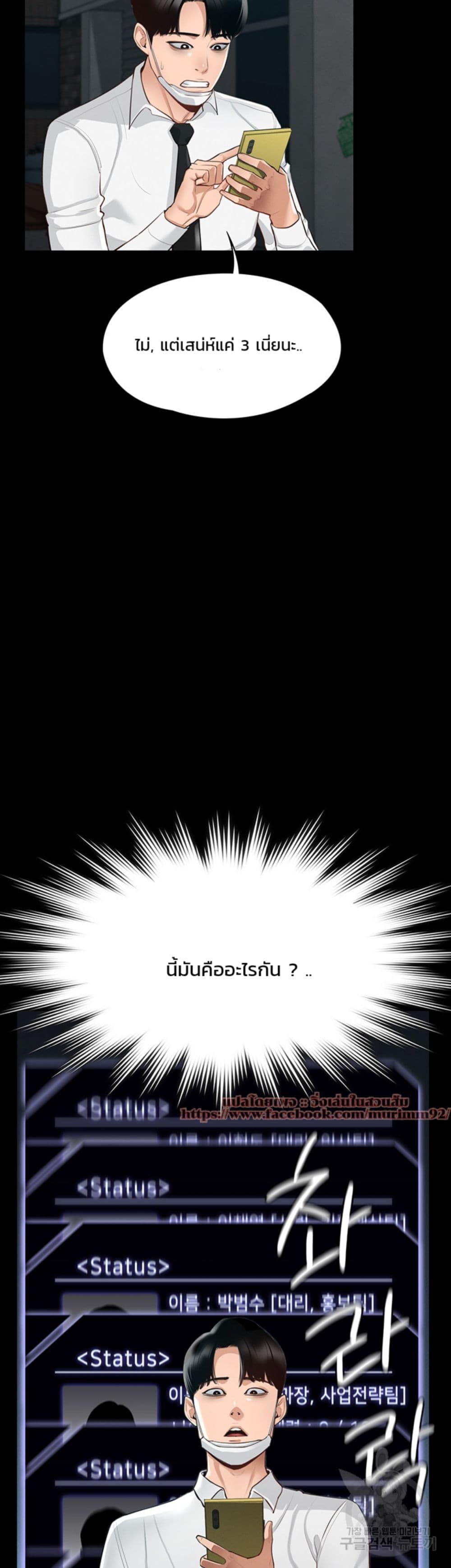 อ่านมังงะใหม่ ก่อนใคร สปีดมังงะ speed-manga.com