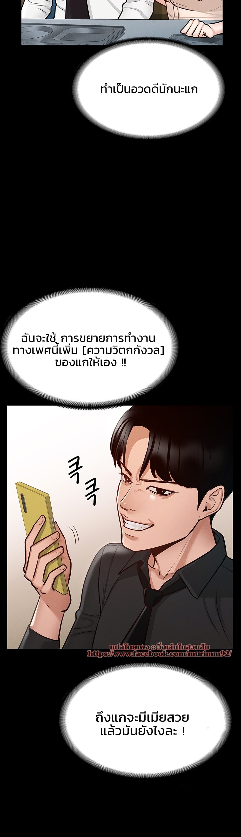 อ่านมังงะใหม่ ก่อนใคร สปีดมังงะ speed-manga.com