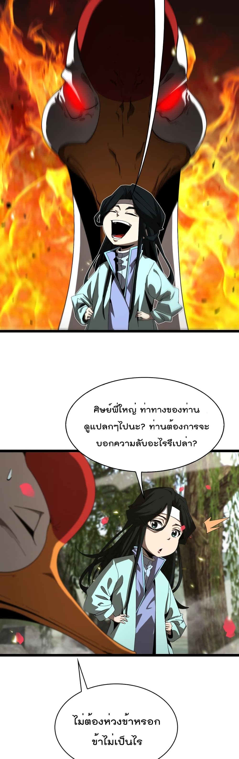 อ่านมังงะใหม่ ก่อนใคร สปีดมังงะ speed-manga.com