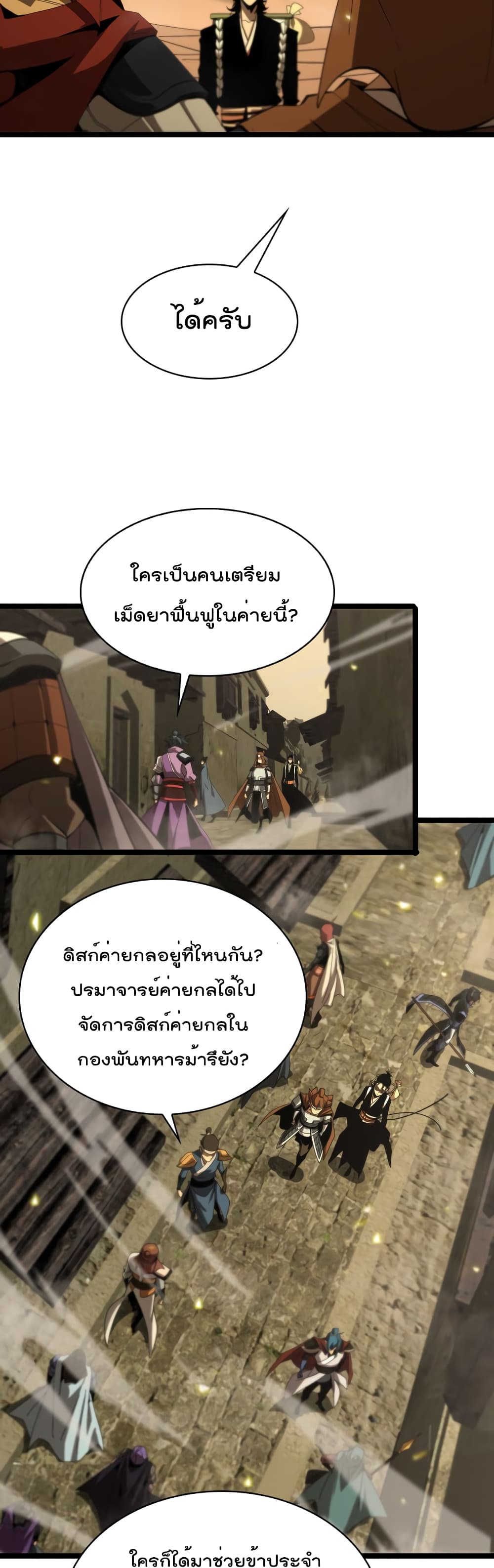 อ่านมังงะใหม่ ก่อนใคร สปีดมังงะ speed-manga.com