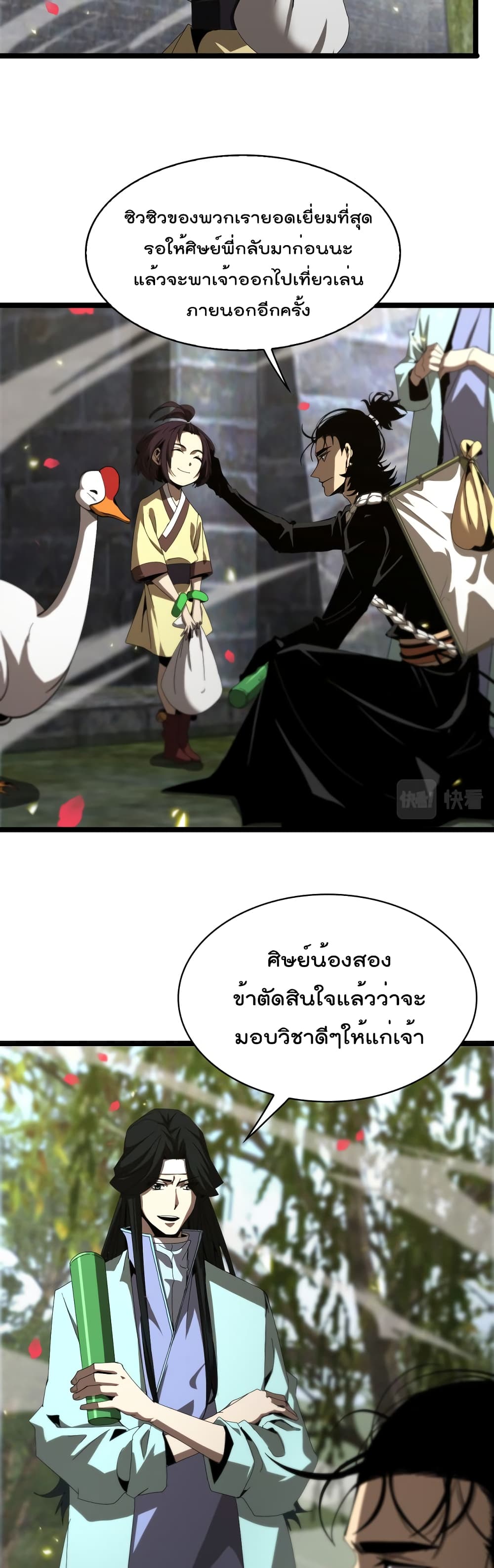 อ่านมังงะใหม่ ก่อนใคร สปีดมังงะ speed-manga.com