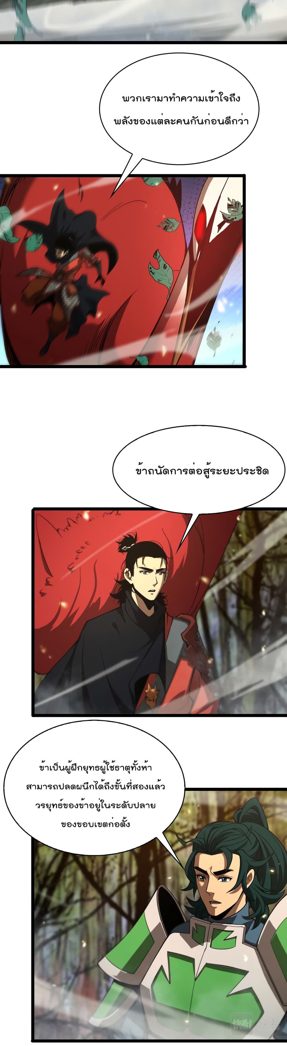 อ่านมังงะใหม่ ก่อนใคร สปีดมังงะ speed-manga.com