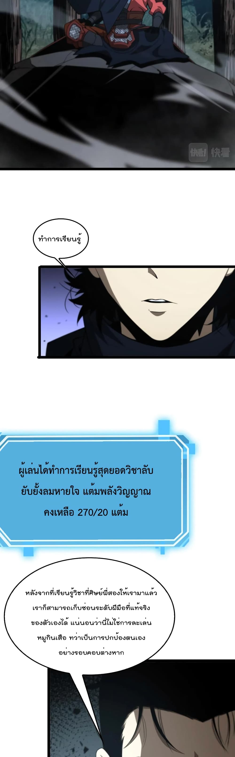 อ่านมังงะใหม่ ก่อนใคร สปีดมังงะ speed-manga.com