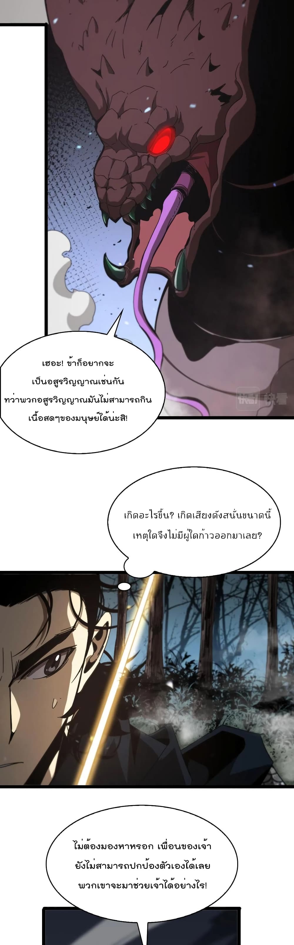 อ่านมังงะใหม่ ก่อนใคร สปีดมังงะ speed-manga.com