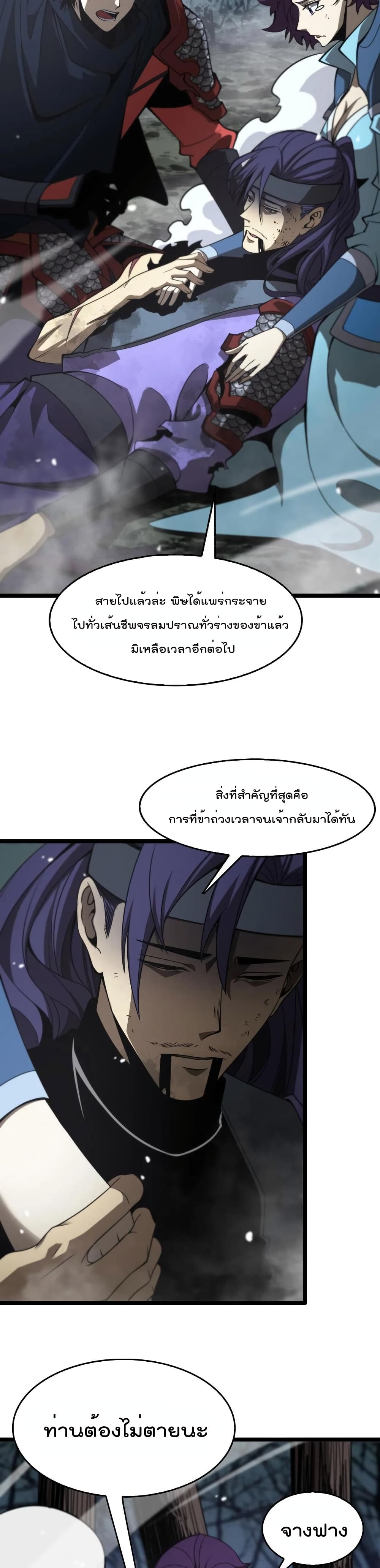 อ่านมังงะใหม่ ก่อนใคร สปีดมังงะ speed-manga.com