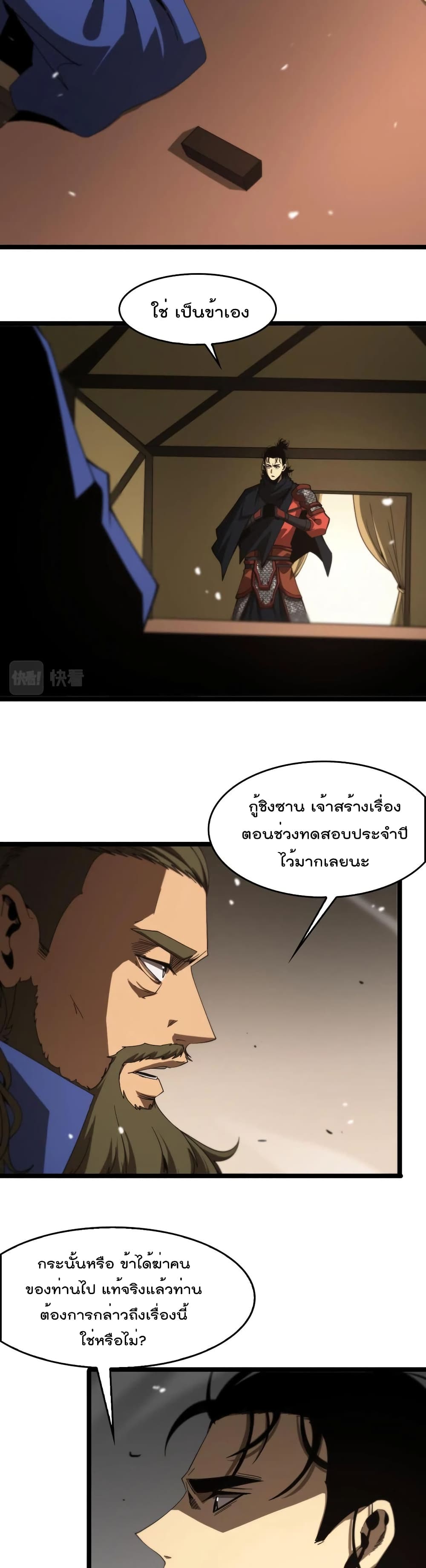 อ่านมังงะใหม่ ก่อนใคร สปีดมังงะ speed-manga.com