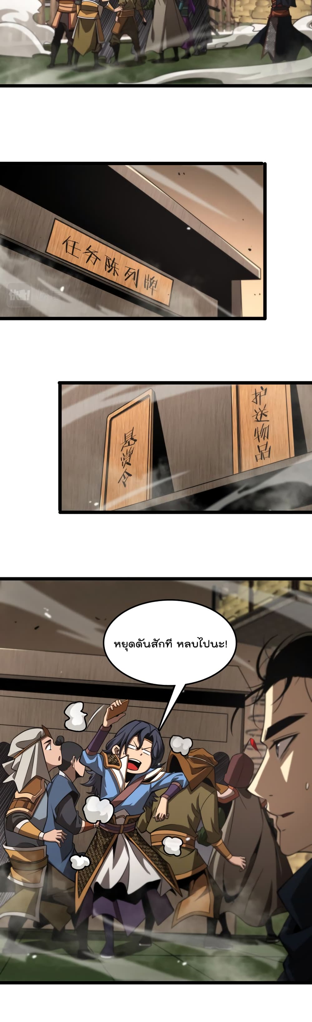 อ่านมังงะใหม่ ก่อนใคร สปีดมังงะ speed-manga.com