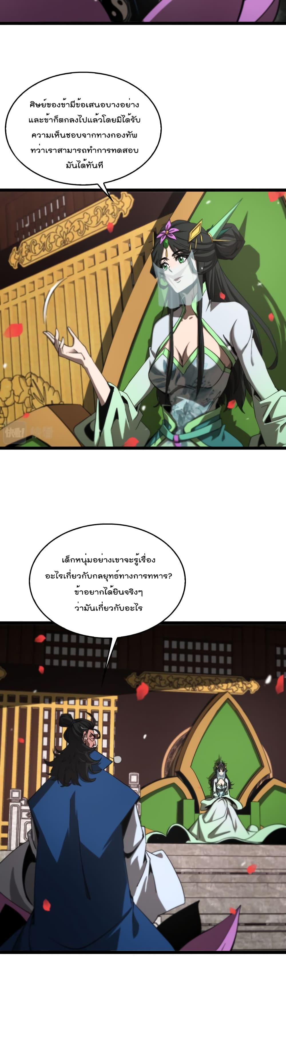 อ่านมังงะใหม่ ก่อนใคร สปีดมังงะ speed-manga.com