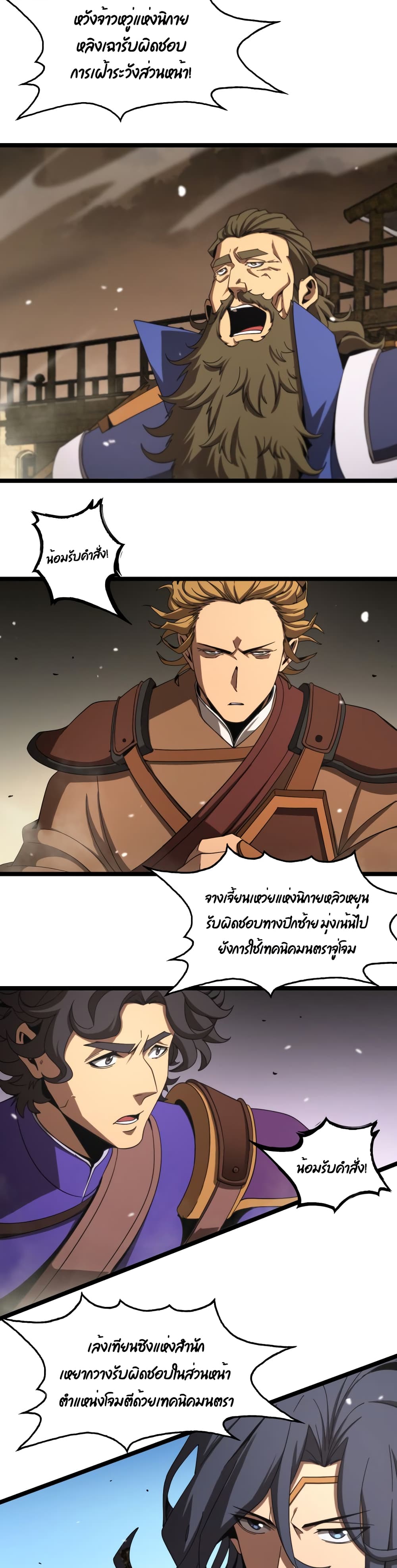 อ่านมังงะใหม่ ก่อนใคร สปีดมังงะ speed-manga.com