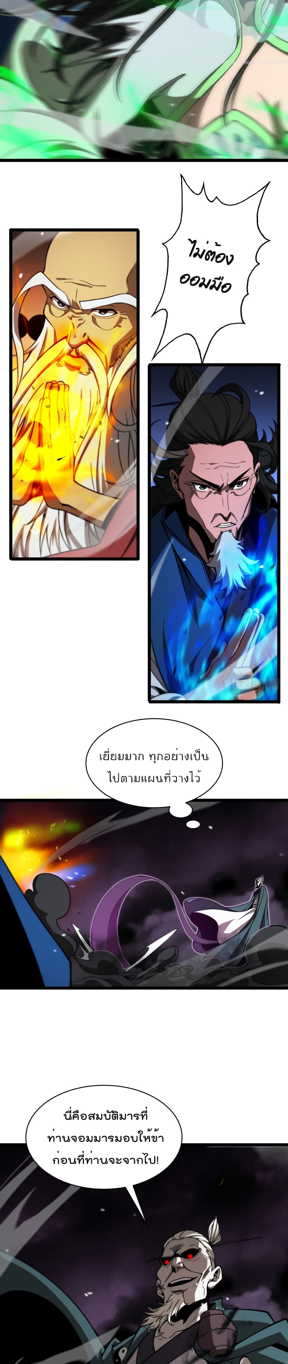 อ่านมังงะใหม่ ก่อนใคร สปีดมังงะ speed-manga.com