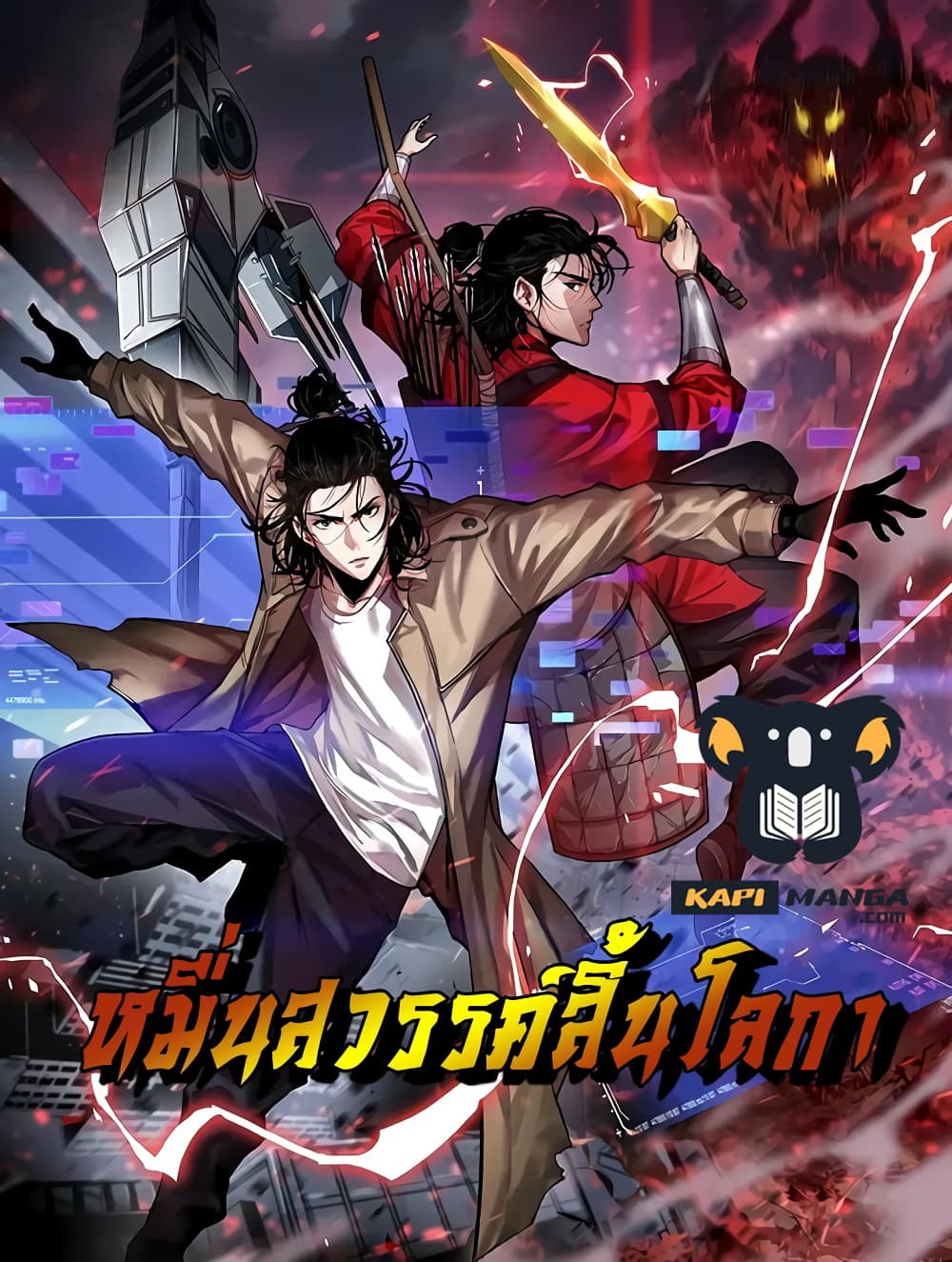 อ่านมังงะใหม่ ก่อนใคร สปีดมังงะ speed-manga.com