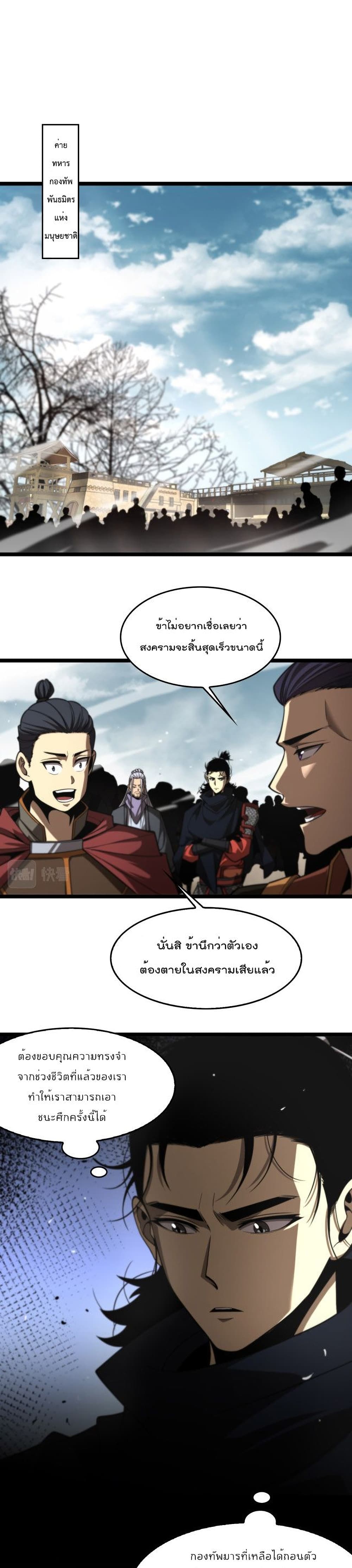 อ่านมังงะใหม่ ก่อนใคร สปีดมังงะ speed-manga.com