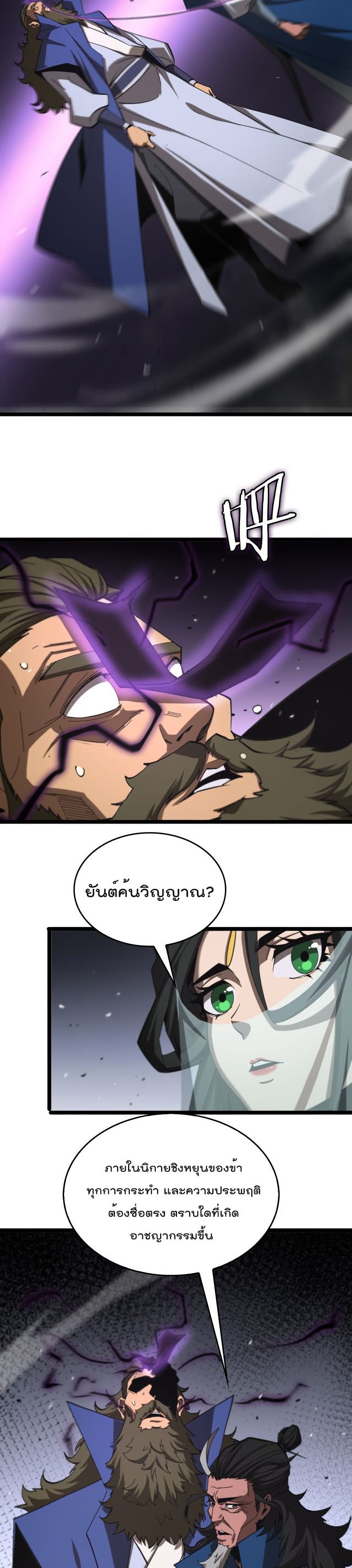 อ่านมังงะใหม่ ก่อนใคร สปีดมังงะ speed-manga.com