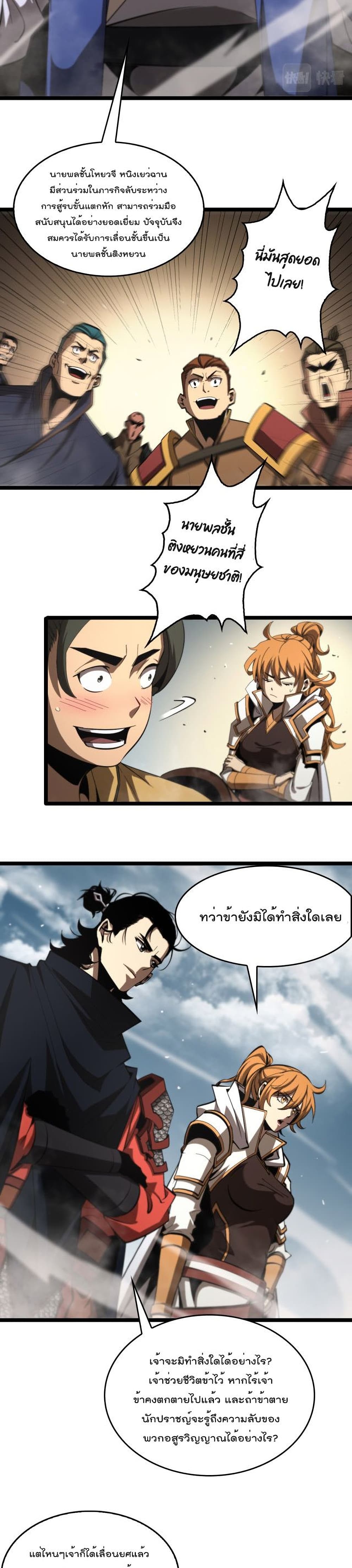 อ่านมังงะใหม่ ก่อนใคร สปีดมังงะ speed-manga.com