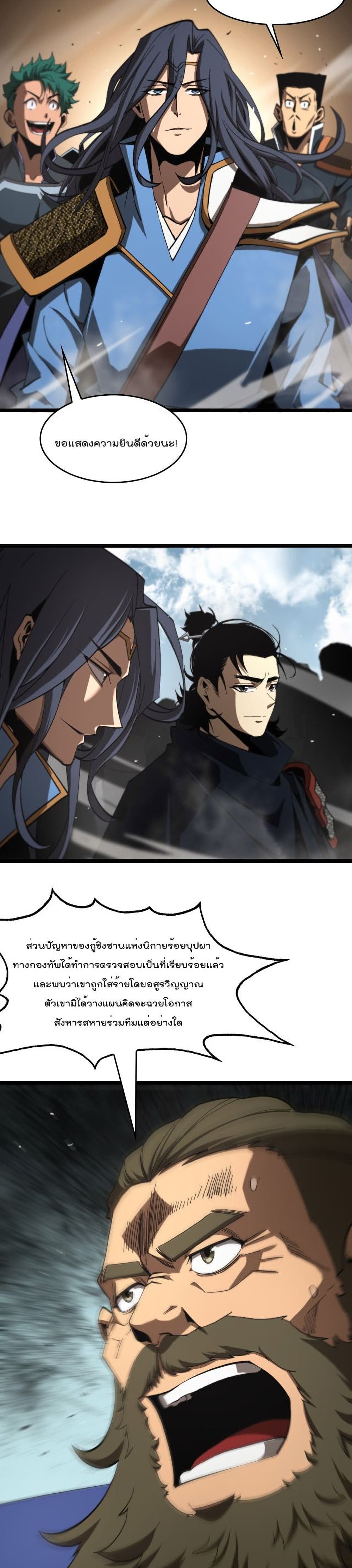 อ่านมังงะใหม่ ก่อนใคร สปีดมังงะ speed-manga.com