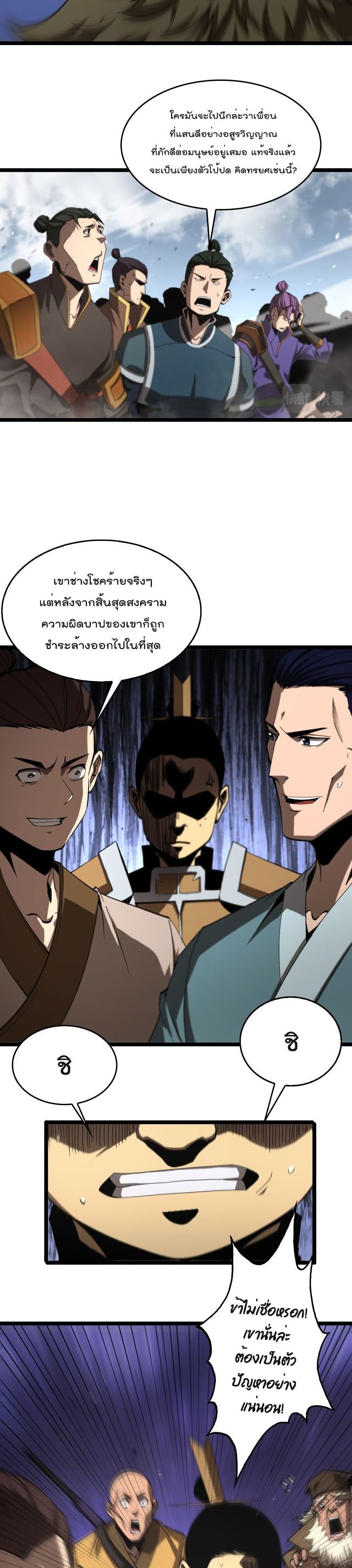 อ่านมังงะใหม่ ก่อนใคร สปีดมังงะ speed-manga.com