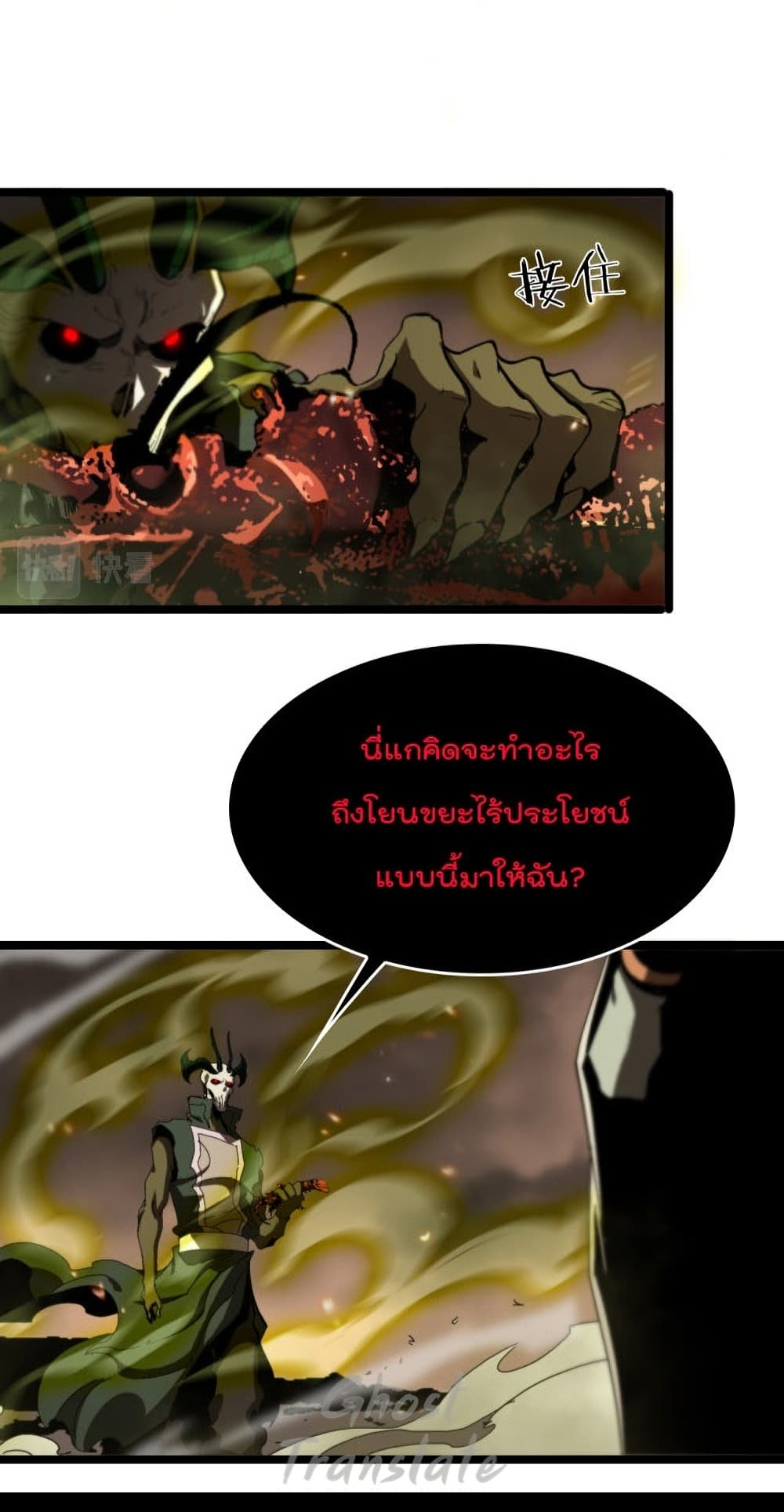 อ่านมังงะใหม่ ก่อนใคร สปีดมังงะ speed-manga.com