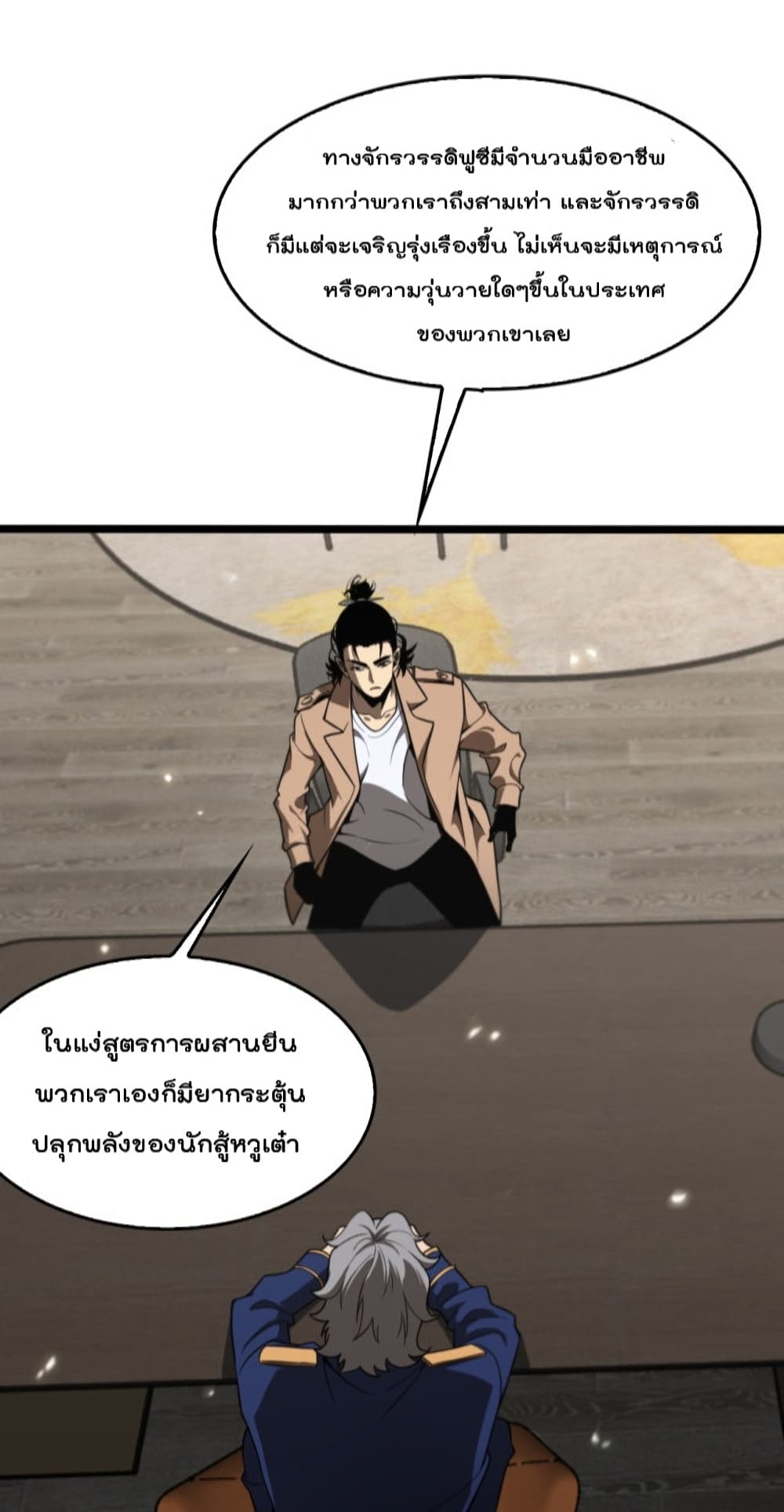 อ่านมังงะใหม่ ก่อนใคร สปีดมังงะ speed-manga.com