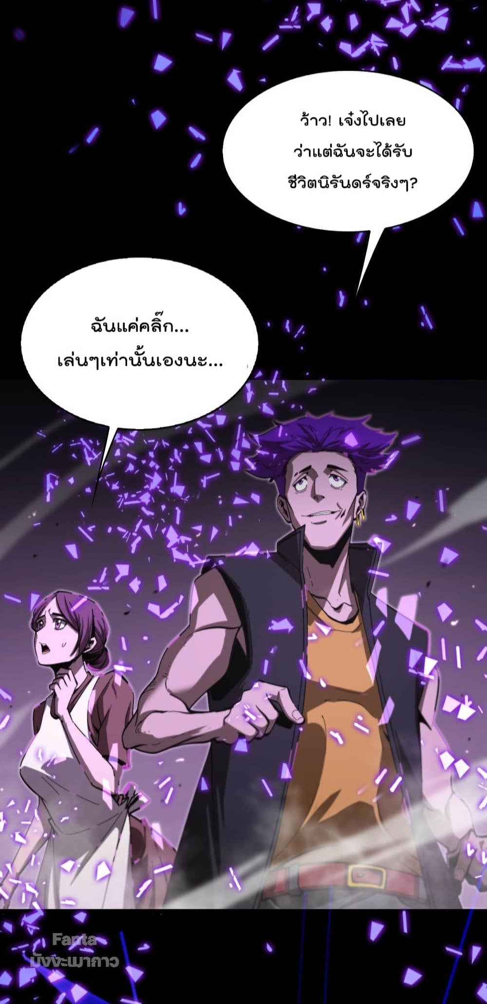 อ่านมังงะใหม่ ก่อนใคร สปีดมังงะ speed-manga.com