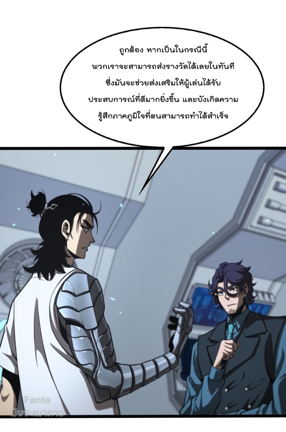 อ่านมังงะใหม่ ก่อนใคร สปีดมังงะ speed-manga.com