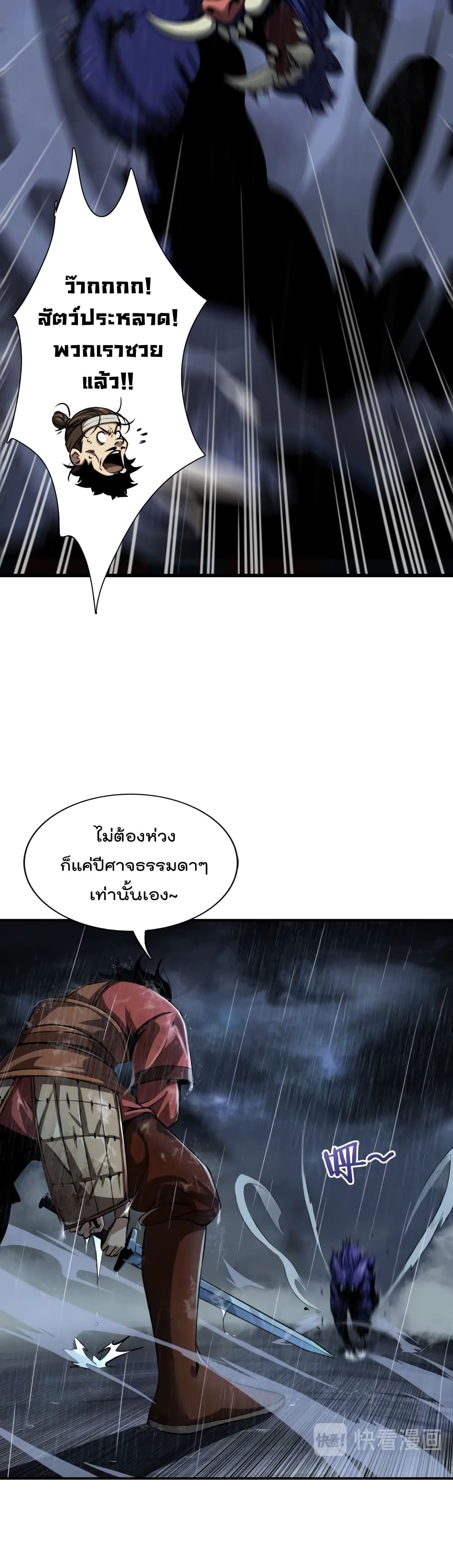 อ่านมังงะใหม่ ก่อนใคร สปีดมังงะ speed-manga.com