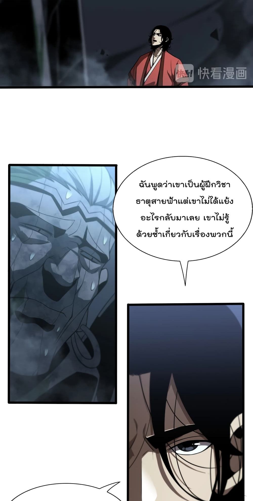 อ่านมังงะใหม่ ก่อนใคร สปีดมังงะ speed-manga.com