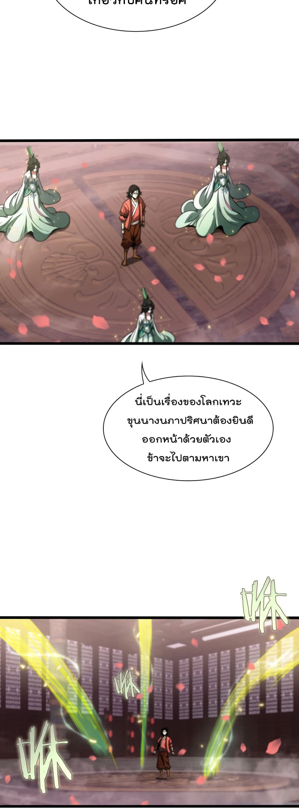 อ่านมังงะใหม่ ก่อนใคร สปีดมังงะ speed-manga.com