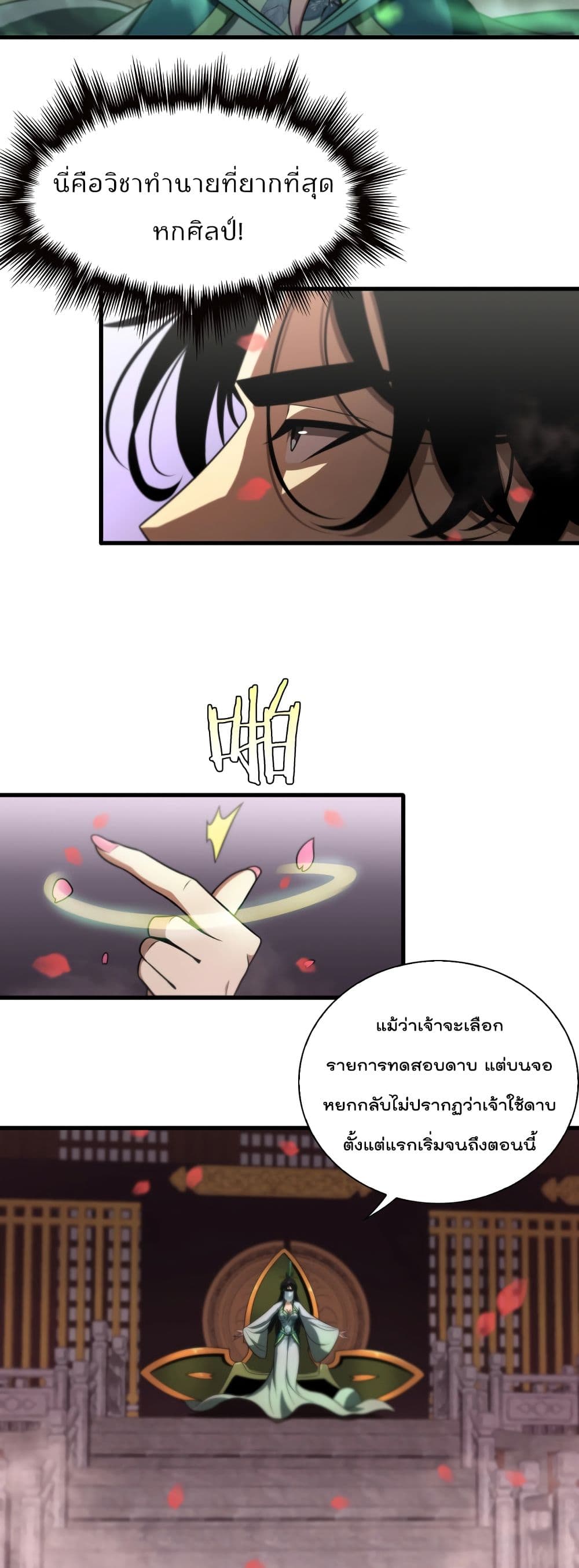 อ่านมังงะใหม่ ก่อนใคร สปีดมังงะ speed-manga.com