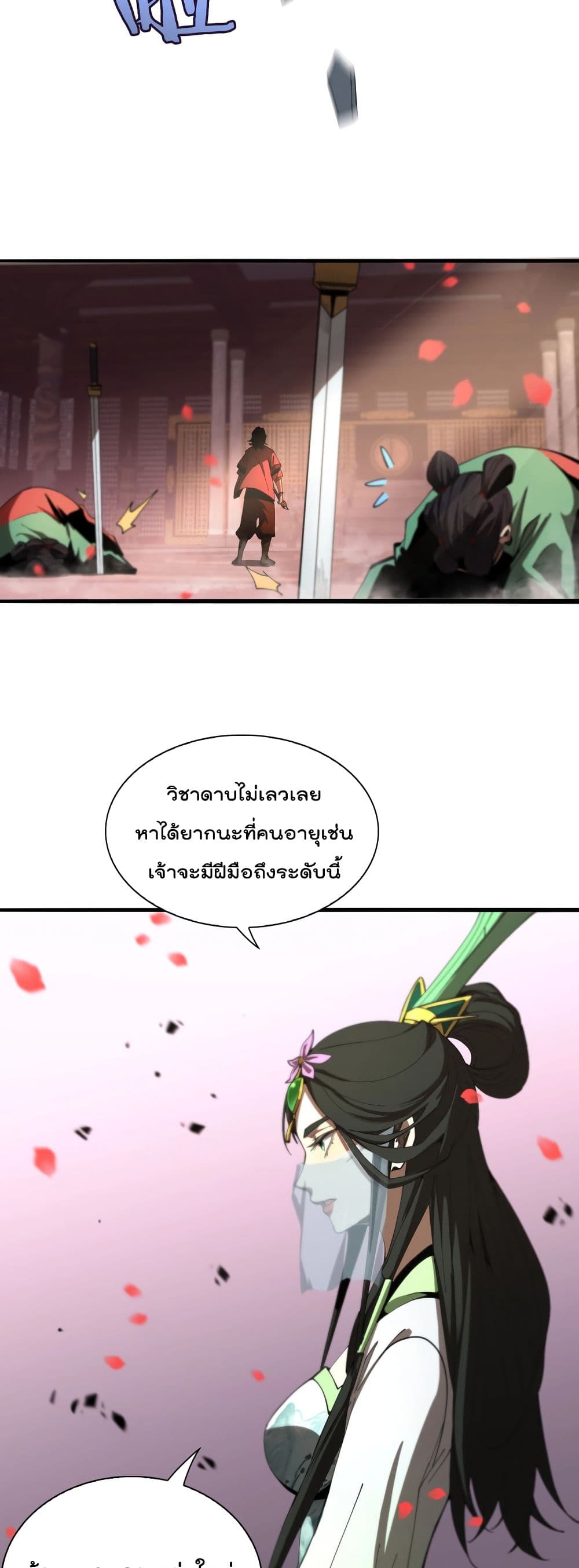 อ่านมังงะใหม่ ก่อนใคร สปีดมังงะ speed-manga.com