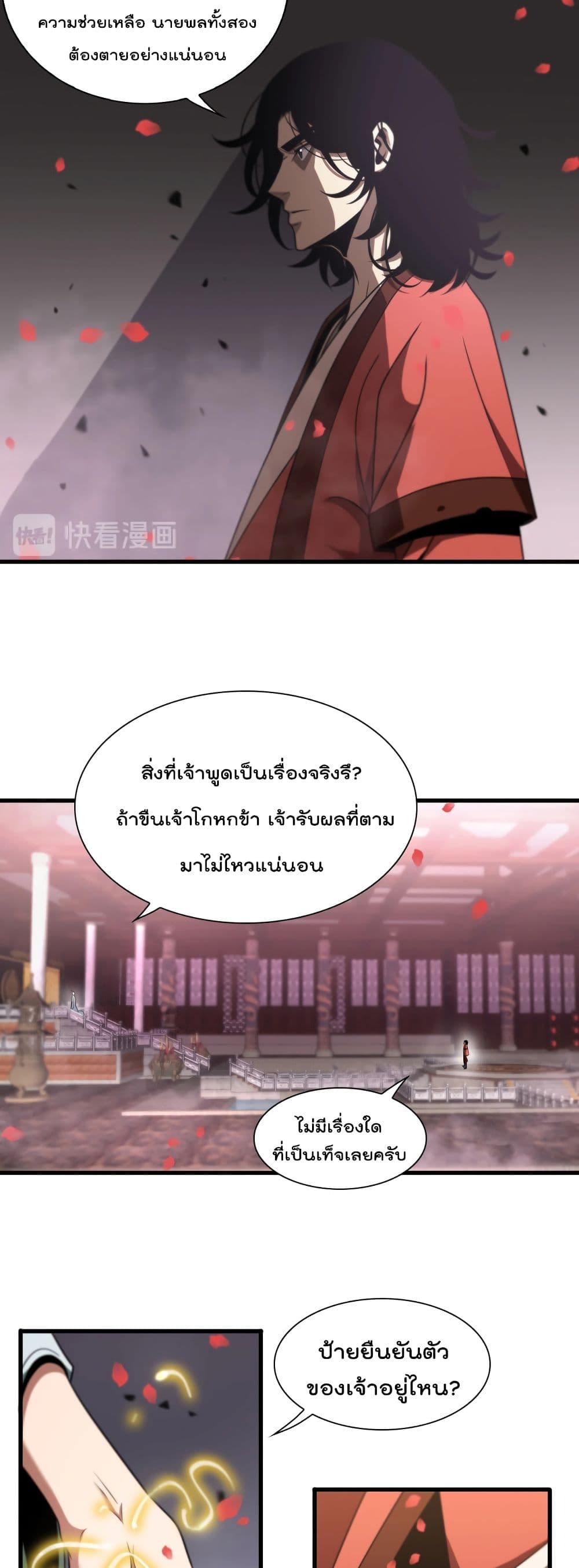 อ่านมังงะใหม่ ก่อนใคร สปีดมังงะ speed-manga.com