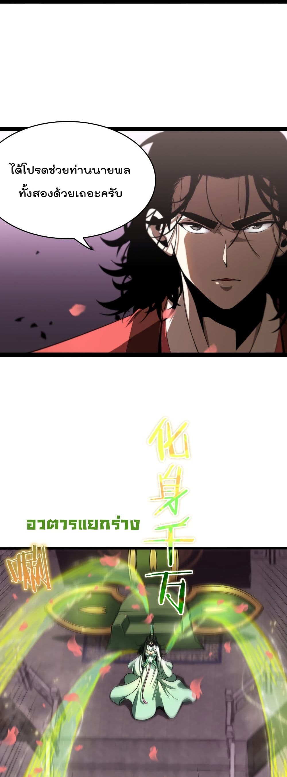 อ่านมังงะใหม่ ก่อนใคร สปีดมังงะ speed-manga.com