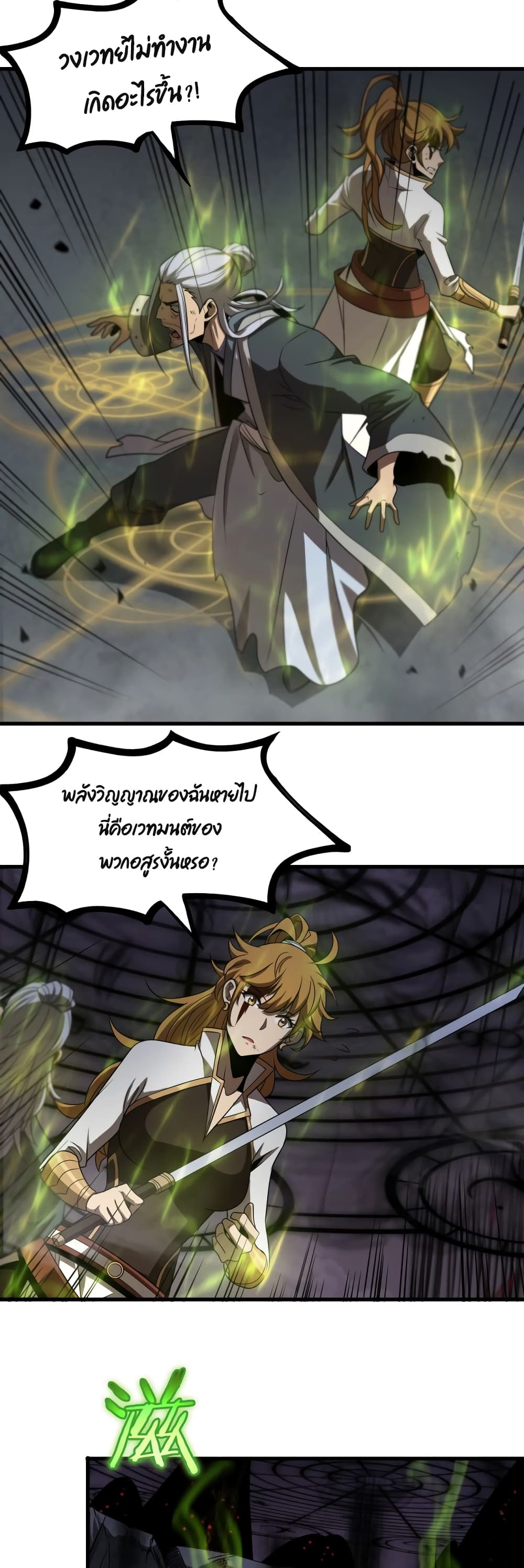 อ่านมังงะใหม่ ก่อนใคร สปีดมังงะ speed-manga.com