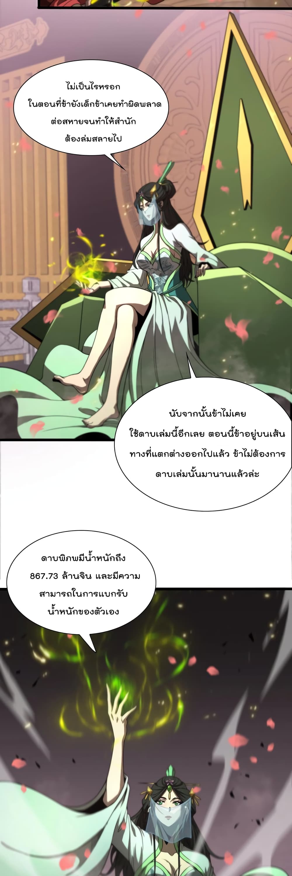 อ่านมังงะใหม่ ก่อนใคร สปีดมังงะ speed-manga.com