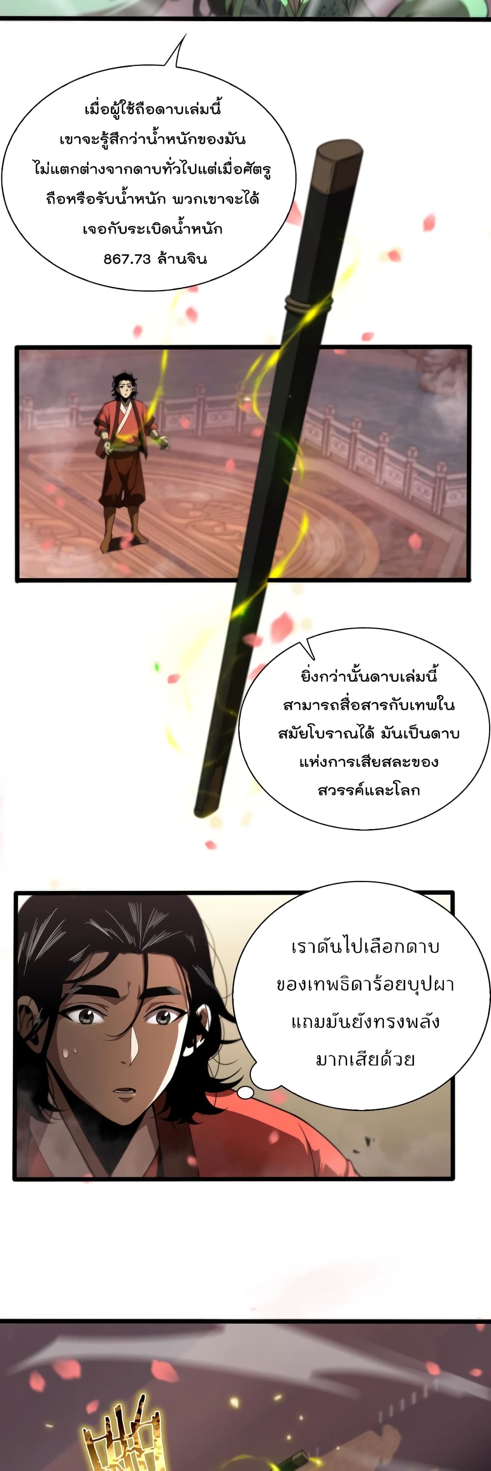 อ่านมังงะใหม่ ก่อนใคร สปีดมังงะ speed-manga.com