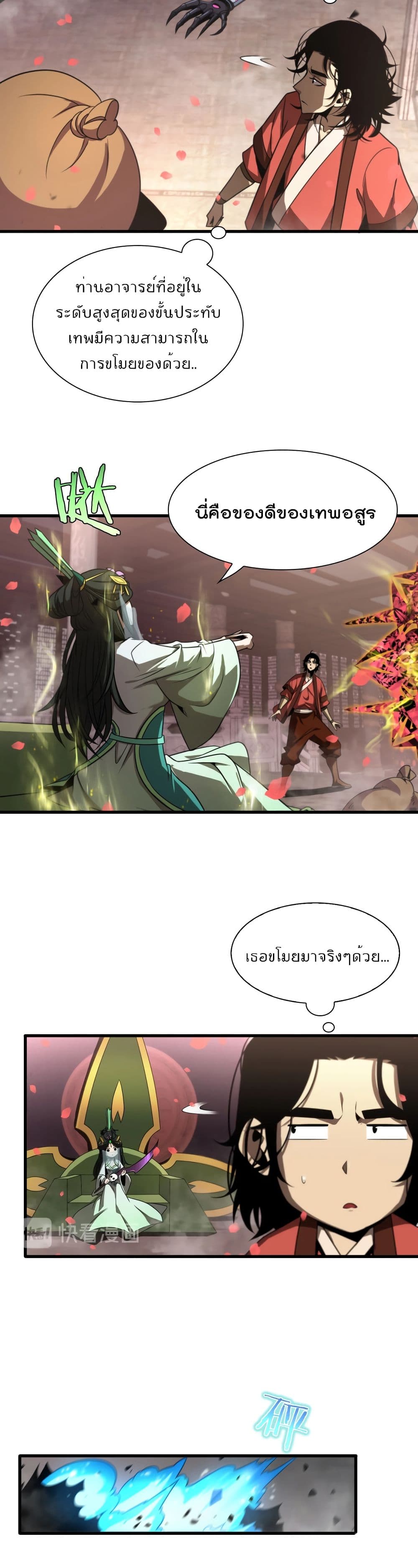 อ่านมังงะใหม่ ก่อนใคร สปีดมังงะ speed-manga.com