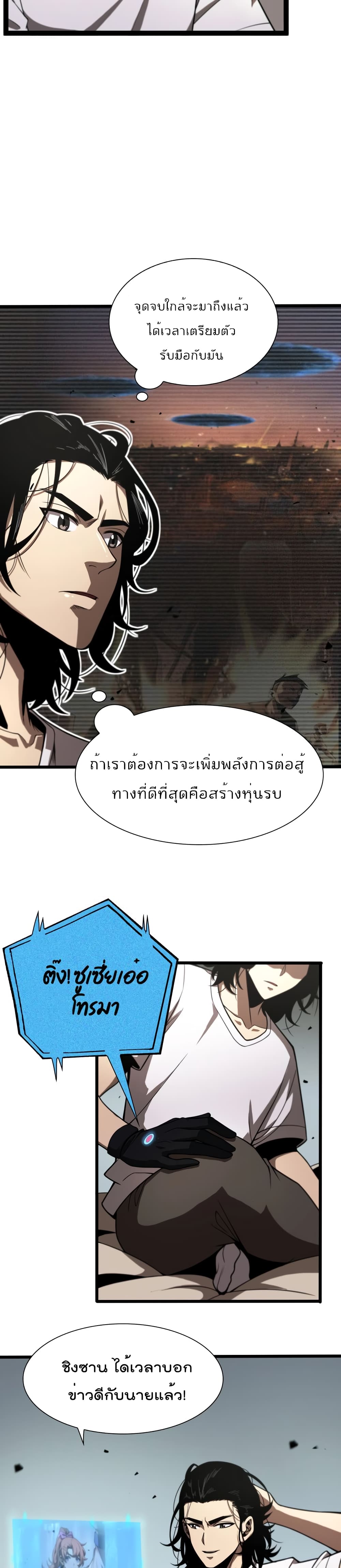 อ่านมังงะใหม่ ก่อนใคร สปีดมังงะ speed-manga.com