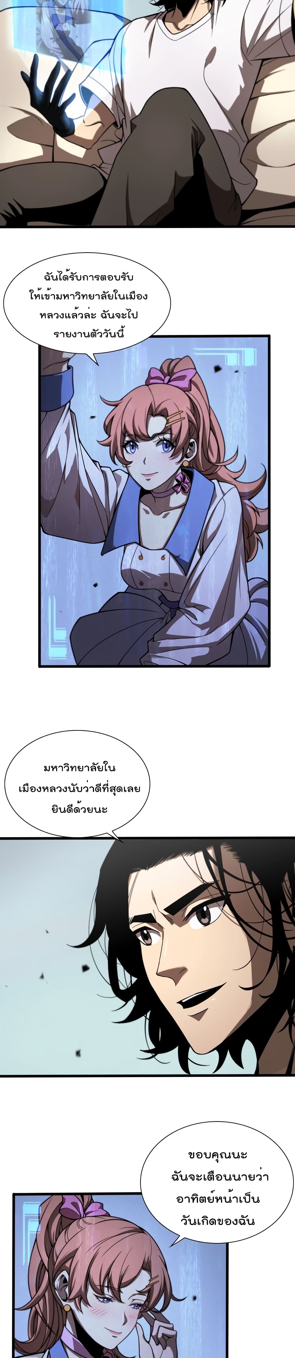 อ่านมังงะใหม่ ก่อนใคร สปีดมังงะ speed-manga.com