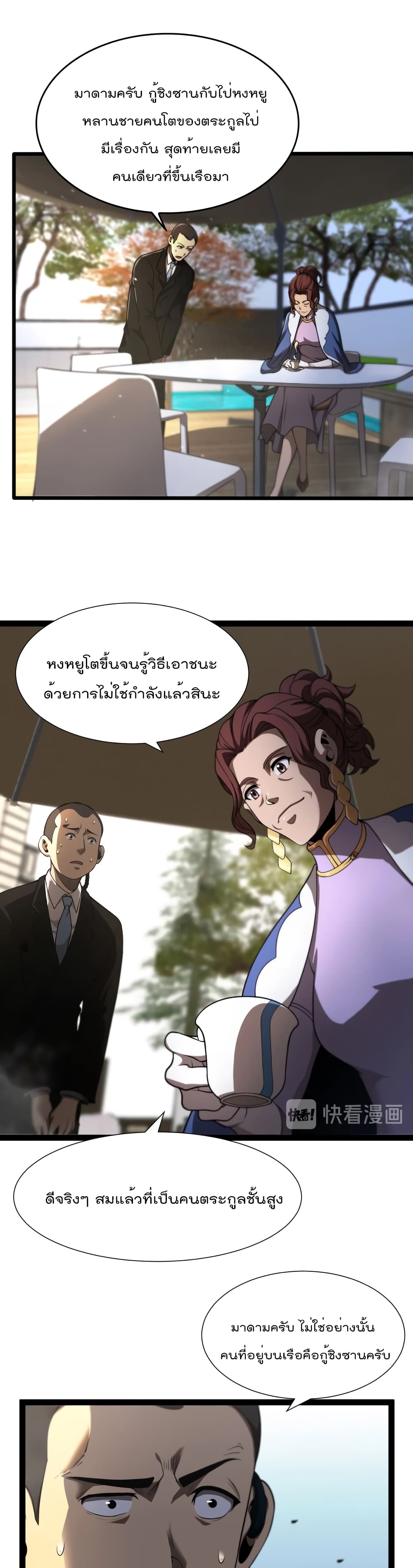 อ่านมังงะใหม่ ก่อนใคร สปีดมังงะ speed-manga.com