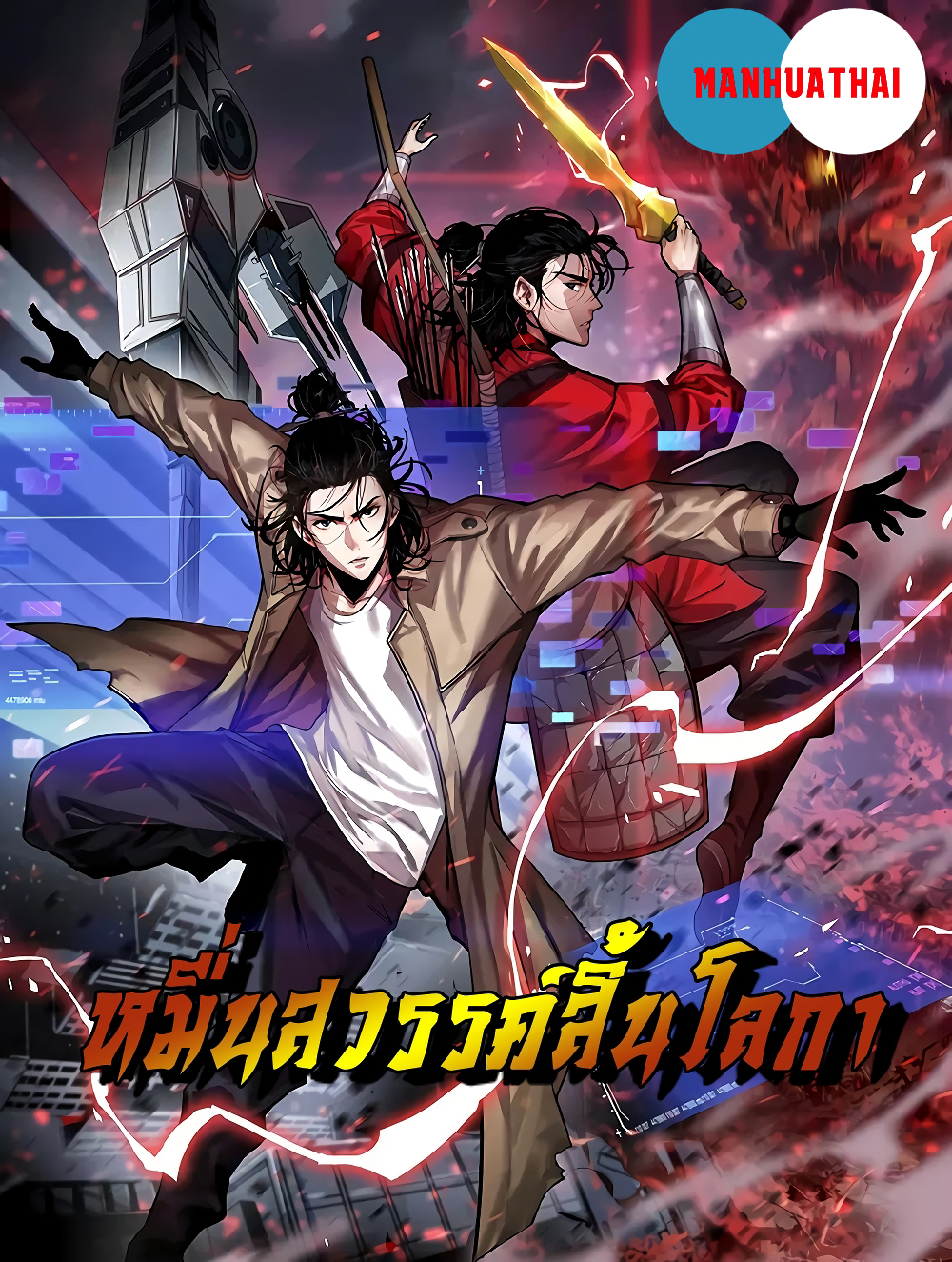 อ่านมังงะใหม่ ก่อนใคร สปีดมังงะ speed-manga.com