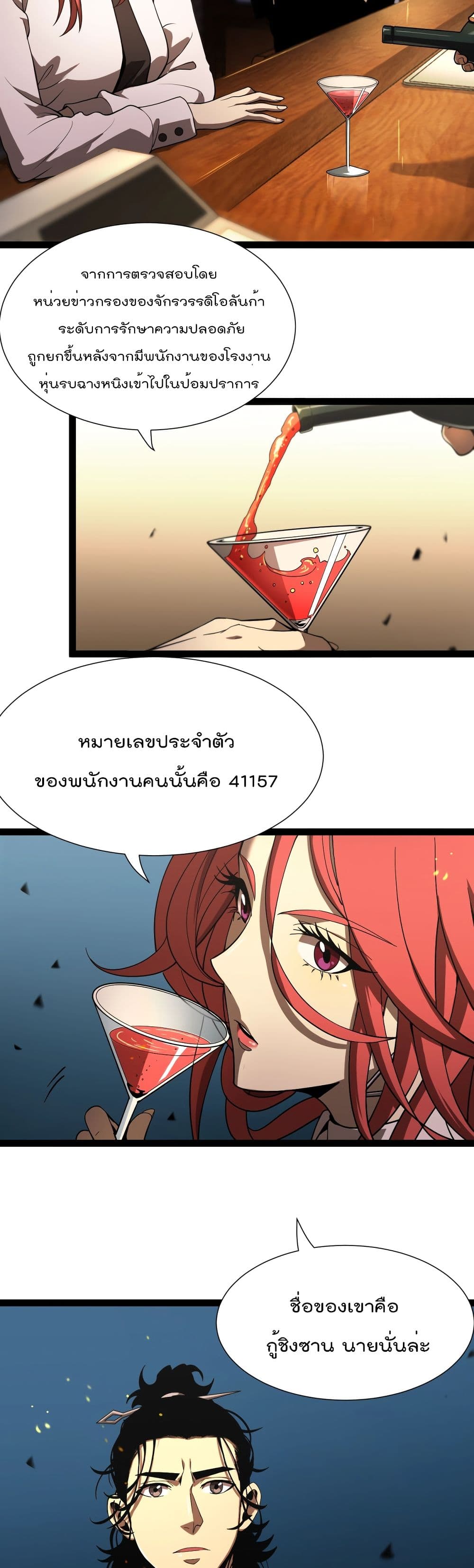 อ่านมังงะใหม่ ก่อนใคร สปีดมังงะ speed-manga.com