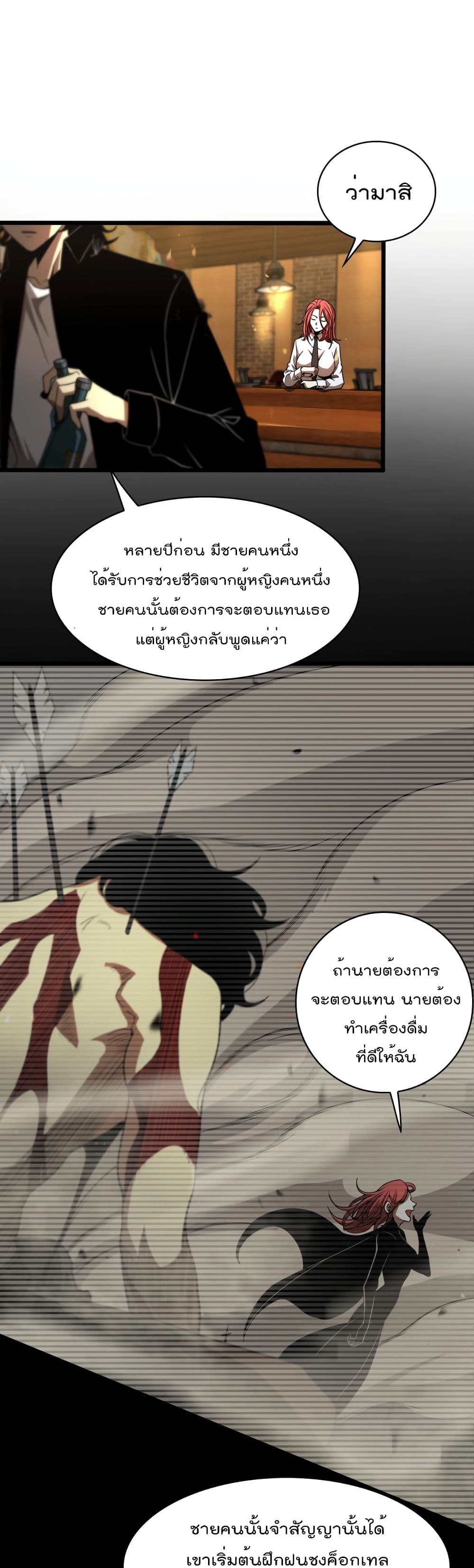 อ่านมังงะใหม่ ก่อนใคร สปีดมังงะ speed-manga.com