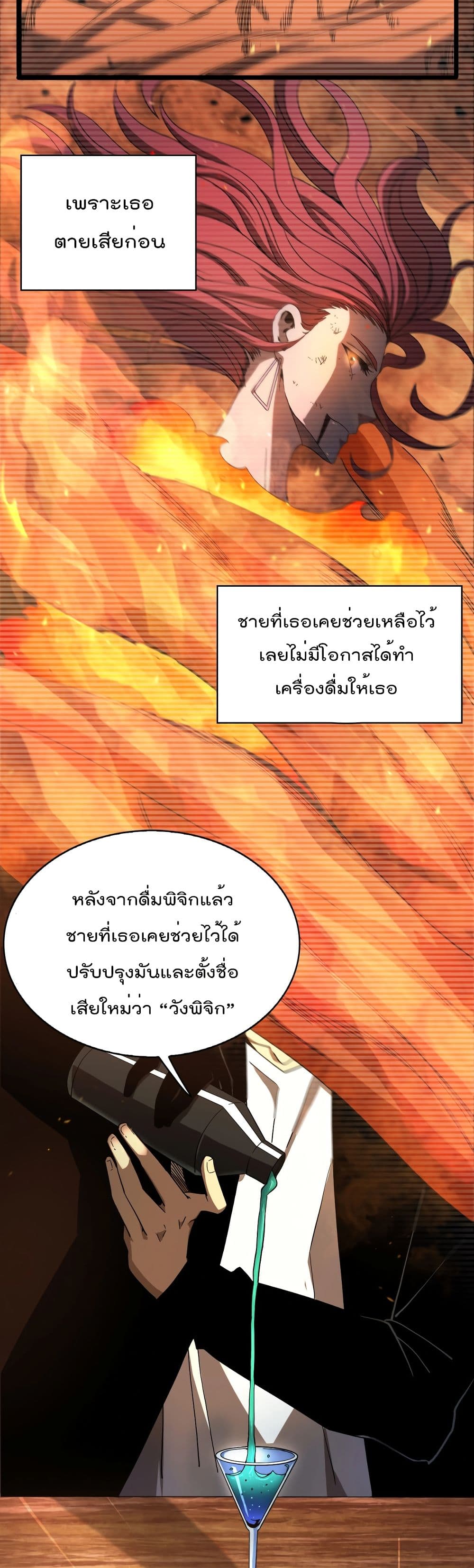 อ่านมังงะใหม่ ก่อนใคร สปีดมังงะ speed-manga.com