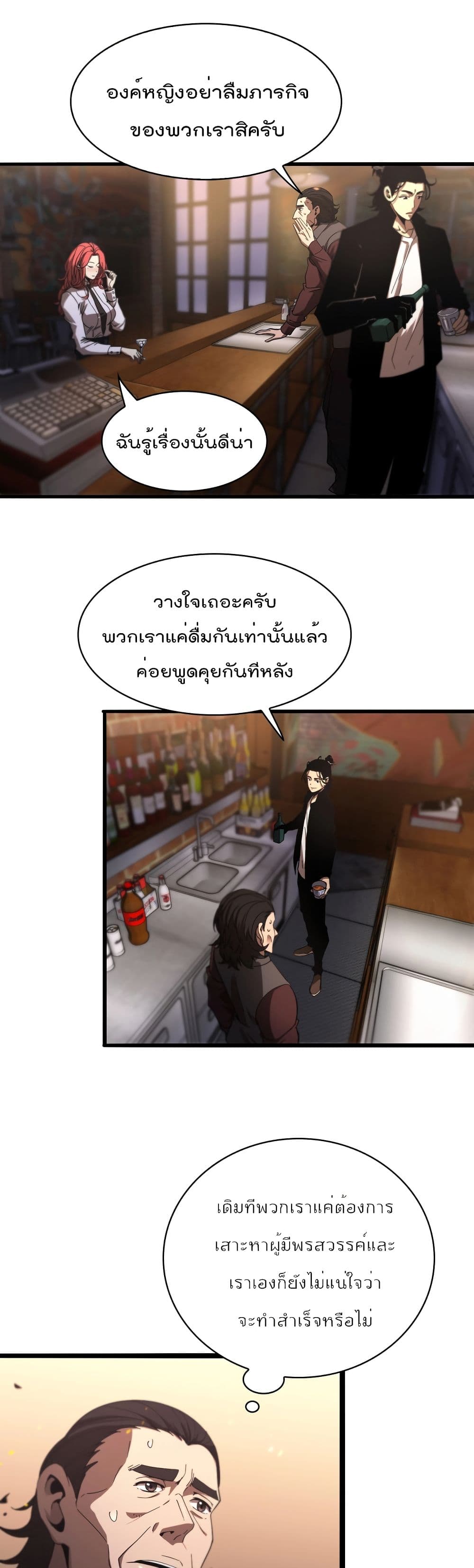 อ่านมังงะใหม่ ก่อนใคร สปีดมังงะ speed-manga.com