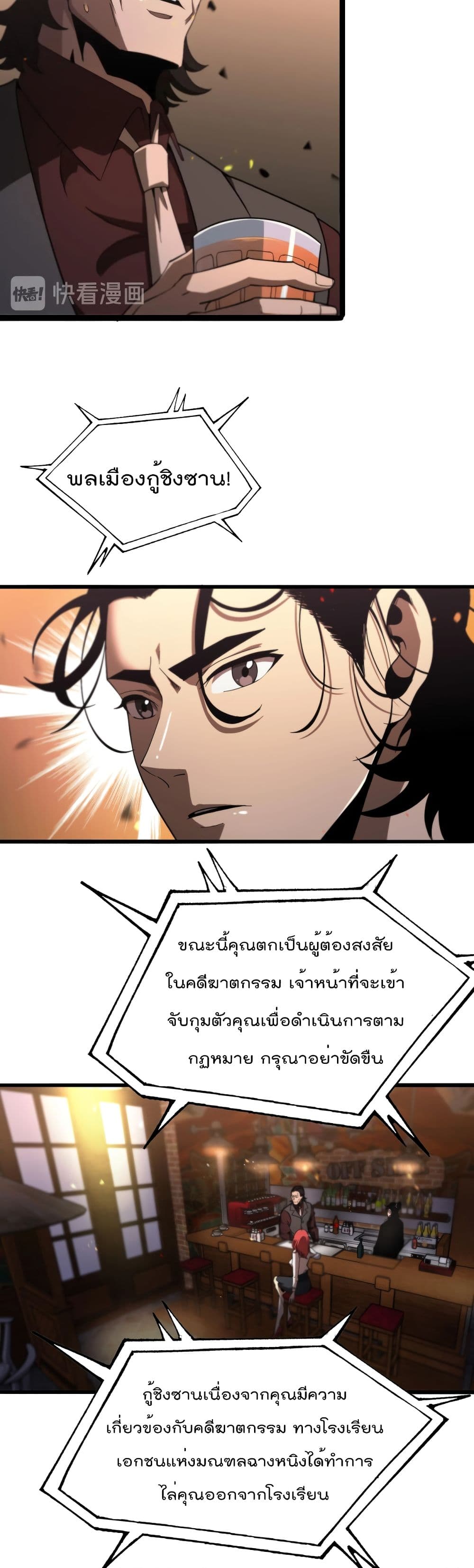 อ่านมังงะใหม่ ก่อนใคร สปีดมังงะ speed-manga.com